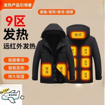 Constant temperature large size men's cotton coat heating intelligent heating