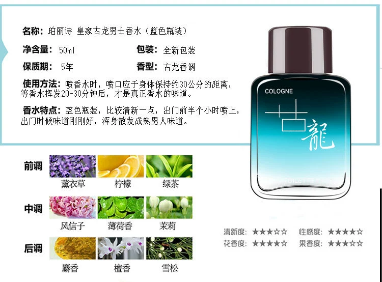 Mua một chai và gửi một chai Nước hoa nam Royal Cologne Men Lasting Light Fresh Fresh Student Student nước hoa 1 million