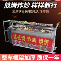 Fried skewer stroller barbecue cart commercial mobile skewers grilled gluten grilled cold noodles iron plate squid potatoes