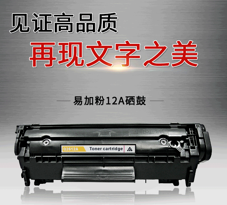 Tương thích với hộp mực máy in HP 12a hp1005 m1005 hp1020 hp1010 dễ dàng thêm q2612a - Hộp mực