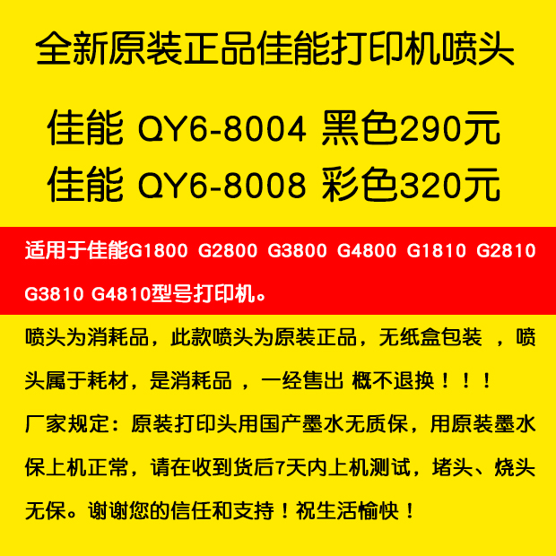Máy in Canon vòi phun màu đen G1800 G2800 Hộp mực G3800 G1810 G2810 G3810 - Phụ kiện máy in linh kiện máy in nhiệt