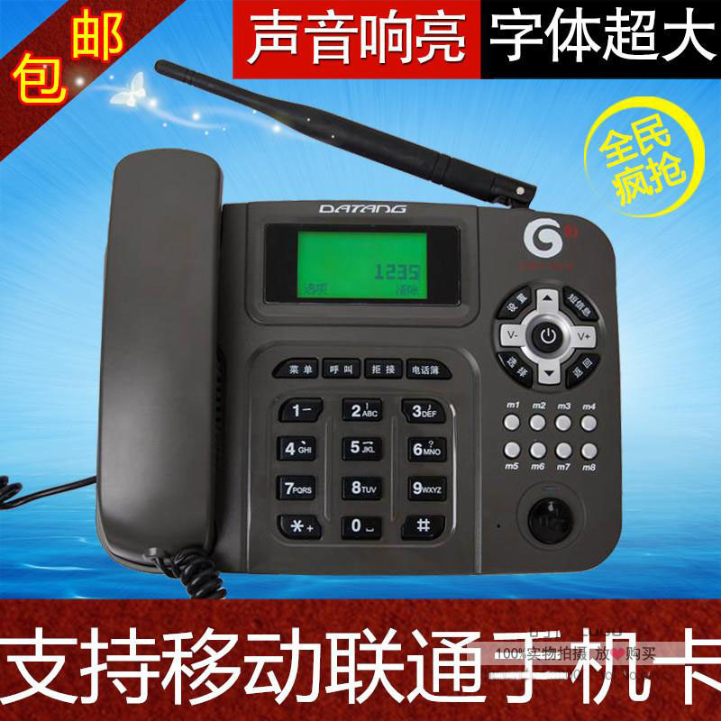 Datang TDW800 wireless landline fixed-line mobile 4G Unicom plug-in card telephone signal strong sound large font