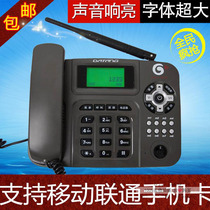 Large Down TDW800 Wireless Block Fixed Words Mobile 4G Unicom Card Telephone Signal Powerful Sound Big Font