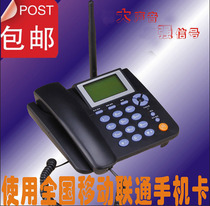 ZTE WP623 Mobile Unicom Wireless Card Seat Machine World Wind Ruyi GSM Elderly Fixed Telephone