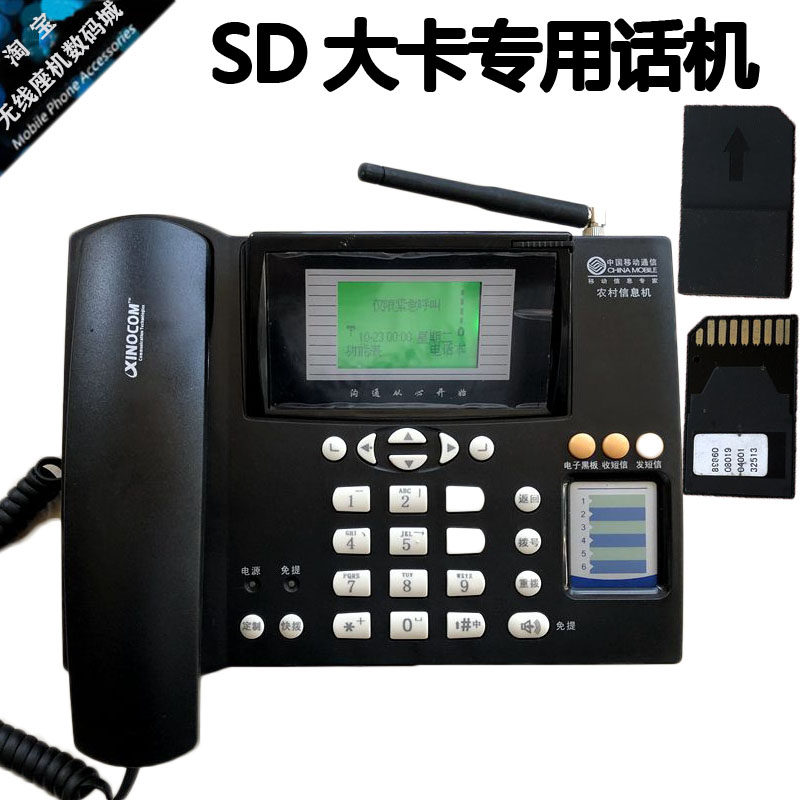 Mobile big black card wireless landline use general rules 2816G black SD mobile phone card big card slot fixed phone