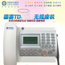 Desai TD169J Mobile Unicom Iron Through Wireless Card Holder Big Sound Big Button Home Seniors Telephone