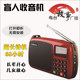 Radio dedicated to the blind elderly Shaoxing opera player listening to the book artifact storytelling Shan Tianfang storytelling complete works memory card