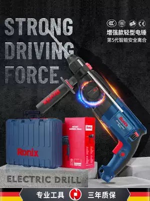 Lightweight electric hammer drill high-power punching German Multifunctional Concrete dual-purpose electric pick power tool set impact drill