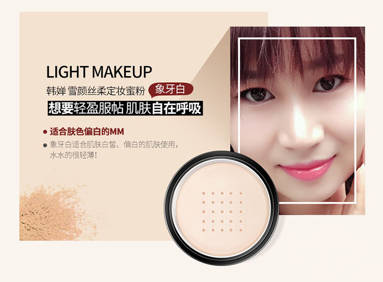 Bột trang điểm lỏng lẻo Li Jiaqi khuyên dùng nhãn hiệu bột mật ong kỳ lân chính hãng lâu trôi kiểm soát dầu không thấm nước và mồ hôi không tẩy trang - Quyền lực phấn canmake