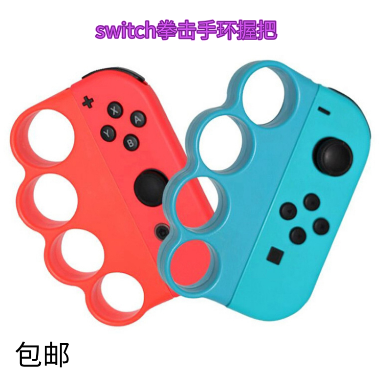 switch boxing gloves red blue themed boxer ring Fitness boxing fitness weight loss with itching fight