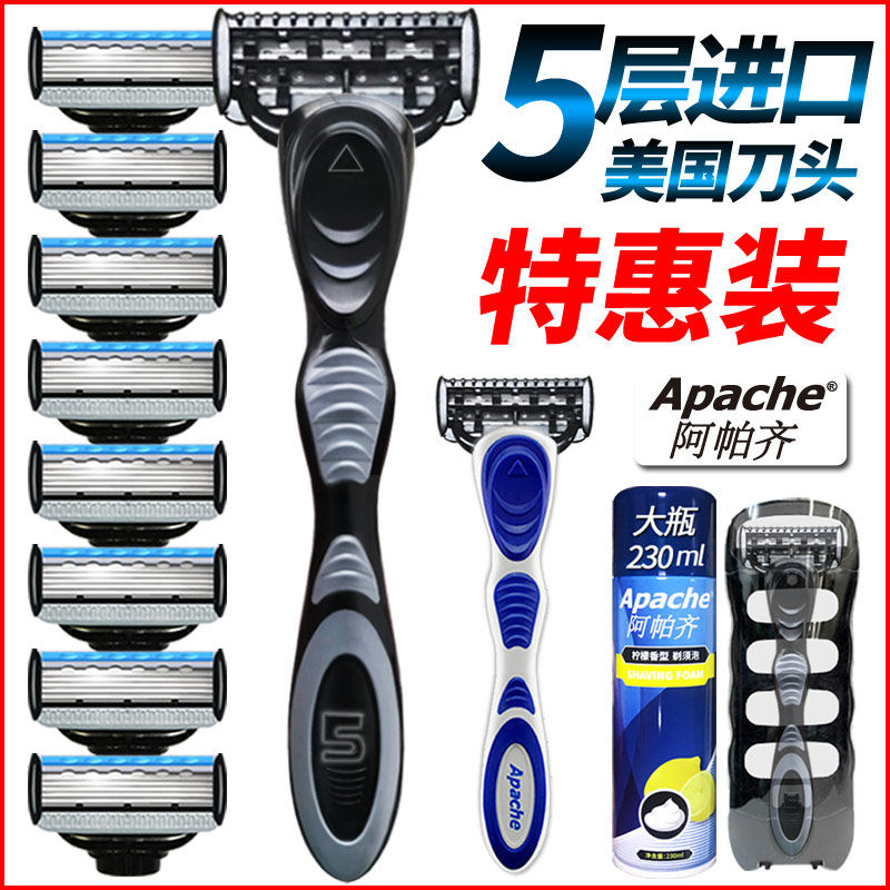 5-layer blade razor manual razor imported five-layer blade head razor blade men's razor razor razor