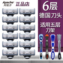 Apazzi Imports 6 layers of blades Manual razors shaving razor head Applicable Apatzi 5 layers of knife rest shaved beard