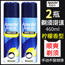 Apazzi shaving foam Slime shave cream non-Geely shaving cream to be soaked with mans razor to soften the beard type