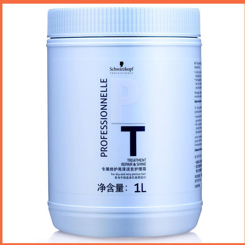 Schwarzkopf black head 1L hair mask steam-free ointment scalding damaged dry repair special inverted film