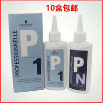 Schwarzkopf P1 black head cold perm hair salon wholesale perm water cold perm fine perm hair potion No. 1 No. 2