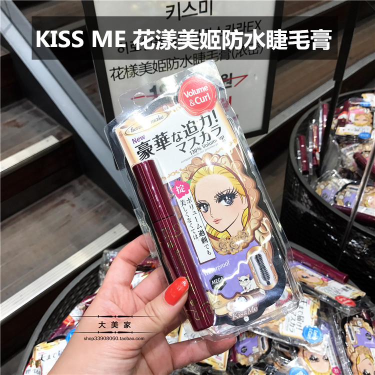 日本KISS ME花漾美姬浓密卷翘防水睫毛膏不易晕染  6g