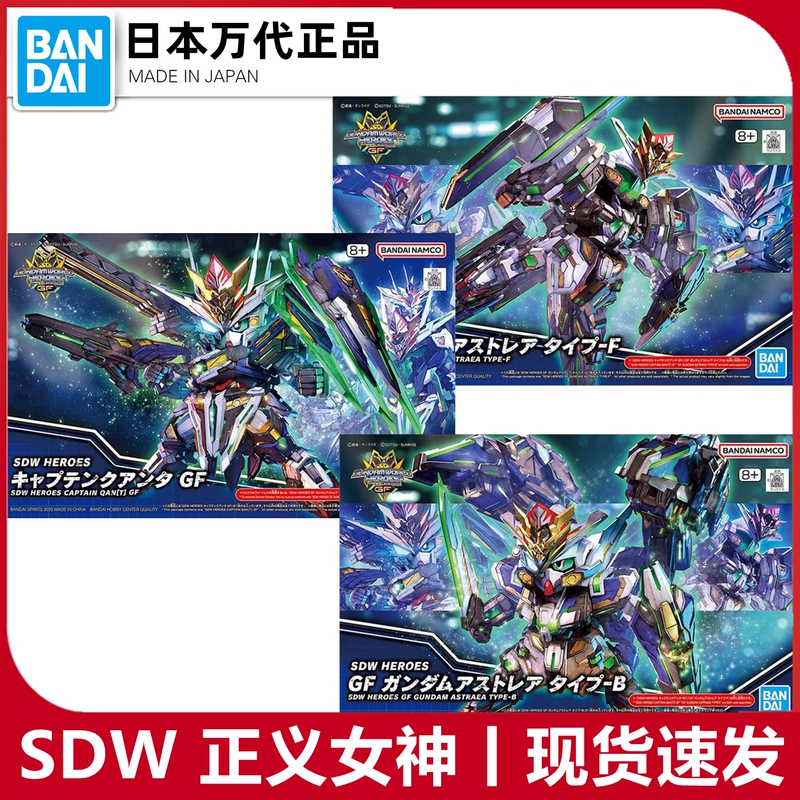 In Stock Bandai Bb Warrior Sd World Heroes Sdw Gf Quantum Goddess of Justice Gundam Assembly Kit In Stock Bandai Bb Warrior Sd World Heroes Sdw Gf Quantum Goddess of Justice Gundam Assembly Kit