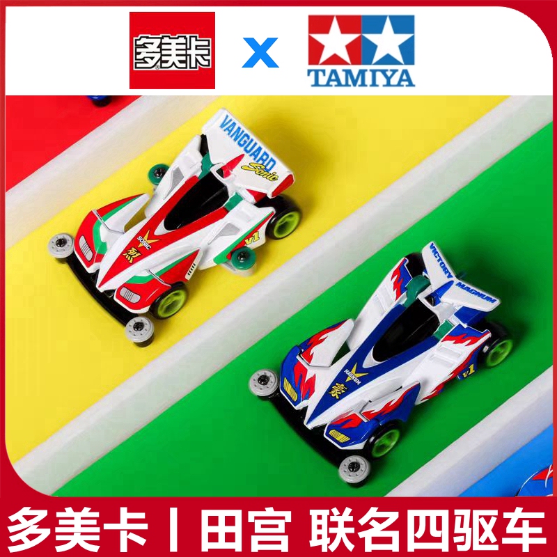 Tomy Tomica Alloy Car Model Tamiya Collaboration Mini Four-Wheel Drive Car Four-Wheel Drive Brothers Black Box Victory Charge Tomy Tomica Alloy Car Model Tamiya Collaboration Mini Four-Wheel Drive Car Four-Wheel Drive Brothers Black Box Victory Charge