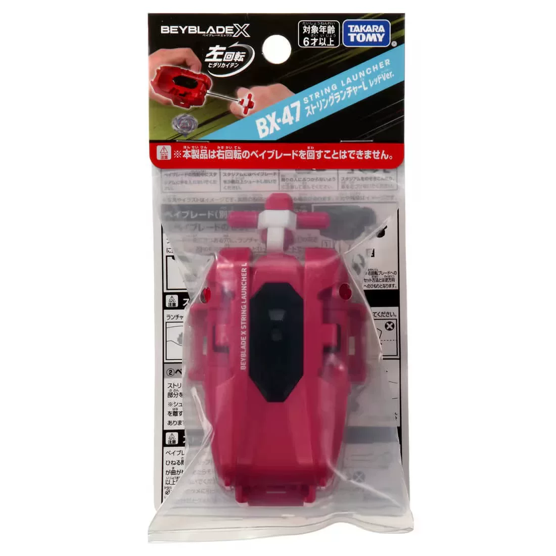 Юла (TOMY) Beyblade X BX-23 серия UX — ассортимент волчков и пусковых устройств