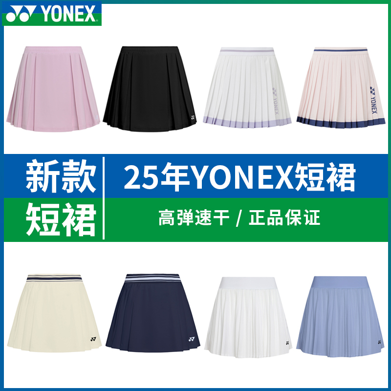 25 Years YONEX Badminton Skirt Yy High Elasticity Quick-Drying Breathable Training Sports Multi-Style Skirt Pants 25 Years YONEX Badminton Skirt Yy High Elasticity Quick-Drying Breathable Training Sports Multi-Style Skirt Pants