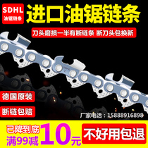 SDHL chain 20 inch 18 inch imported German chainsaw chain 16 inch universal logging gasoline saw chain