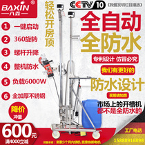 Baxin intelligent automatic slotting machine lifting shelf one-time forming dust-free hydropower installation concrete cutting machine