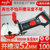 Masco slotting machine one-time forming dust-free water and electricity installation concrete wall trunking automatic cutting machine