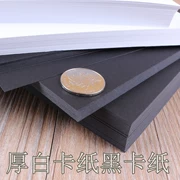 Thiệp chúc mừng mẫu giáo album ảnh đơn giản thẻ màu giấy a4 giấy cứng dày giấy đen handmade DIY trẻ em giấy màu - Giấy văn phòng