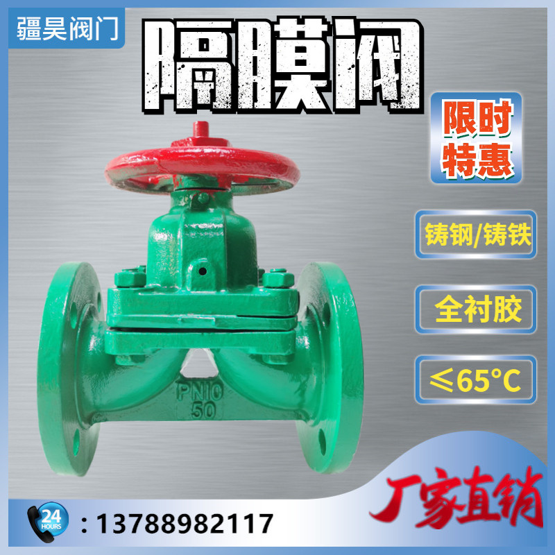 Shanghai Valve G41J-10C Cast Iron Cast Steel Manually Lined Diaphragm Valve Diaphragm Valve Acid Resistant and Alkali Resistant to Corrosion