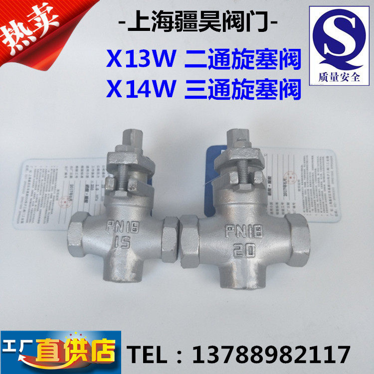 X13W X14W 2-way 3-way internal threaded stainless steel stopper valve Filament nozzle plug valve DN15-50