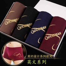 4-pack mens underwear milk silk cotton boxer shorts Korean temperament breathable youth four-corner underpants shorts head