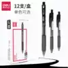 Save more force Press the water-based pen S06 Press the gel pen refill 0 5MM bullet water-based pen signature pen box
