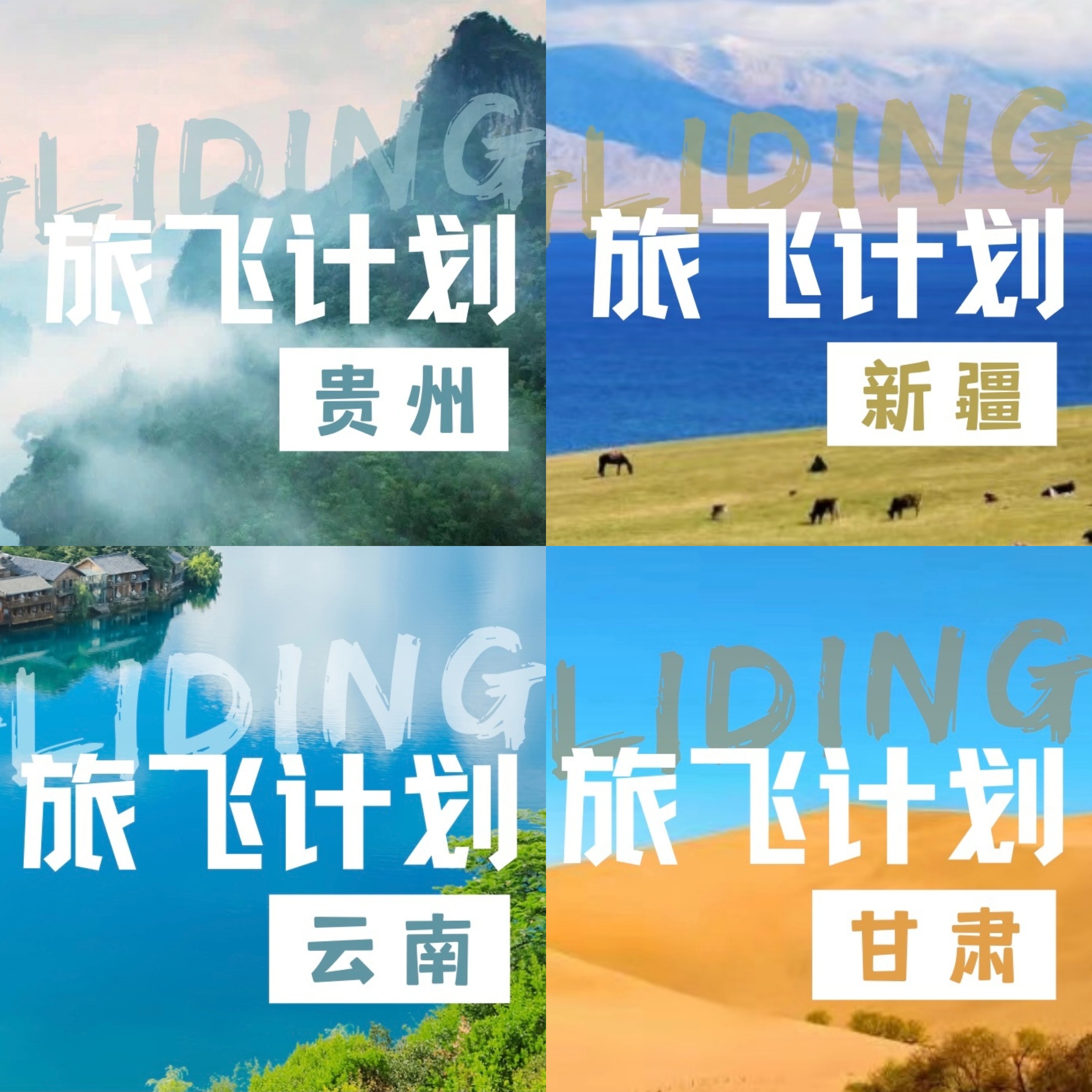 (UVOL)Paragliding tour fly ) Paragliding tour fly Xinjiang Gansu Yunnan Guizhou