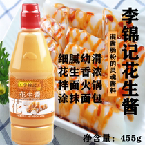 Hong Kong version of Lee Kum Ke Peanut Sauce Peanut Butter Shaxian Dumpling Sauce 45g Sauce