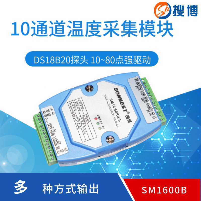 Search Boo Industrial Level 10 Way ds18b20 Water temperature Temperature Distance Mining module rs485 Multi-transmitter