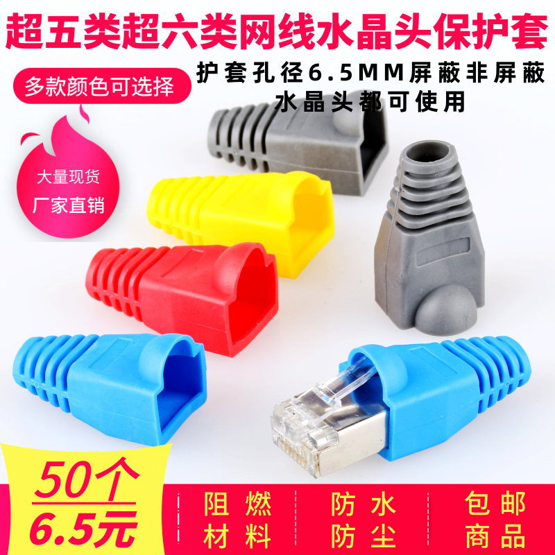 Environmentally friendly quality crystal head jacket shielding mesh routes 100 only red and yellow black 6 5mm ultra five-six generic