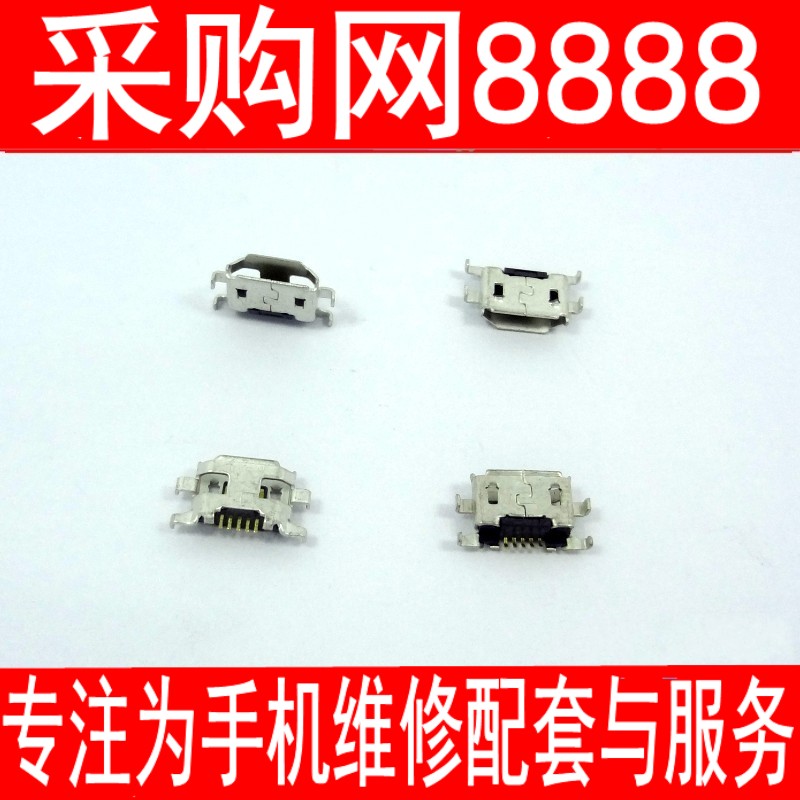 Datang applicable Tianyu small hornet tail plug W619 W700 E619 W650 T619 charging interface