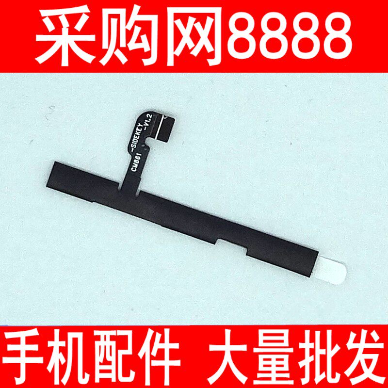 Datang applies red rice NOTE2 volume wiring Volume bond wiring Redmi NOTE2 side bond opening wiring