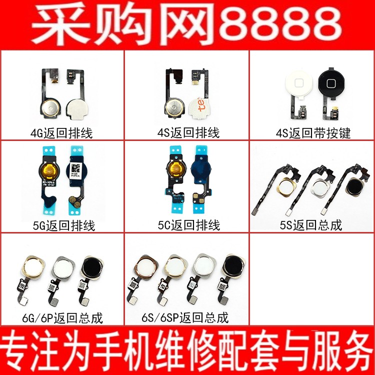 Large Tang Applicable Apple 4 generation 4S 5 generations 5S C 6S 6 generations Back to key flat cable keys Return key assembly