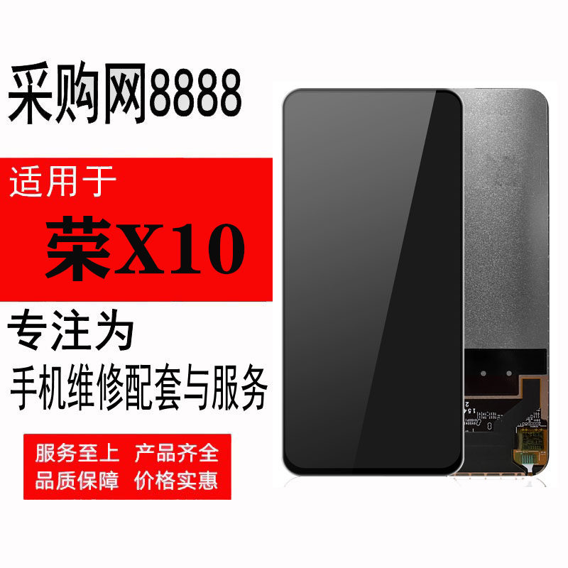 Tang applies Huawei X10 X10 X10max X30max X30max assembly to enjoy 20plus LCD