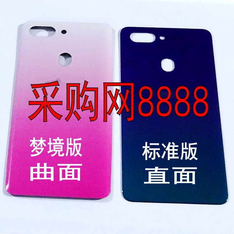 Large Don unmarked rear cover applicable R15 rear cover R15 dreamscape version glass rear cover phone battery rear cover shell