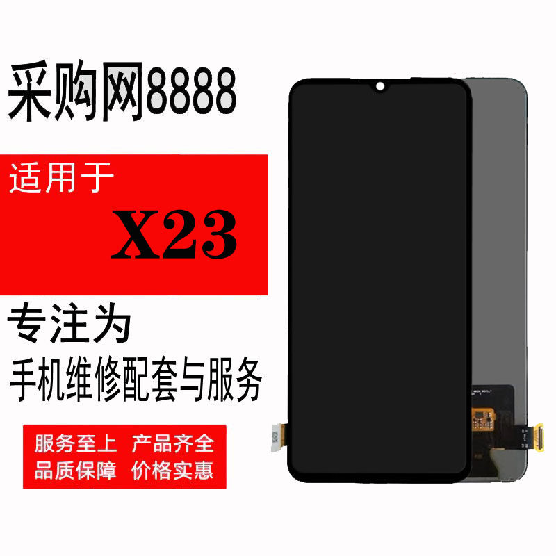 Don screen applies VIVO X23 Screen assembly Mirage version IQOO X21S touch screen assembly display screen