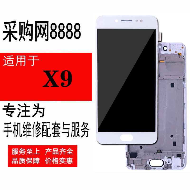 Tang is suitable for VIVO X9i X9i X9L X9S X9S X9Splus screen assembly screen touch screen