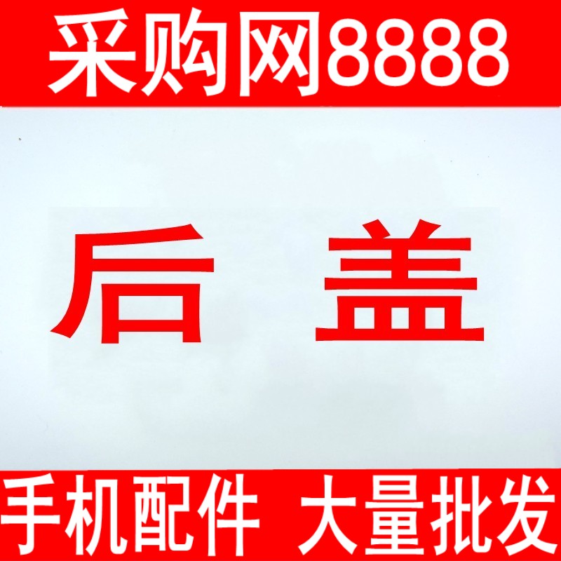 Datang non-standard back cover is suitable for P7 back cover P7-L05 battery cover mobile phone back shell glass back cover shell