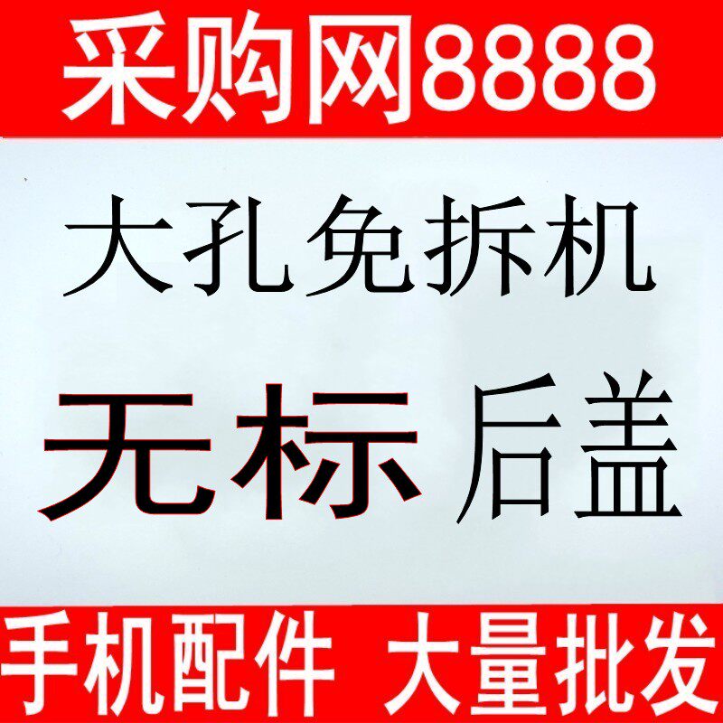 Don no sign back cover Applicable A8 generation rear cover A8plus AX glass rear cover rear shell phone battery cover shell