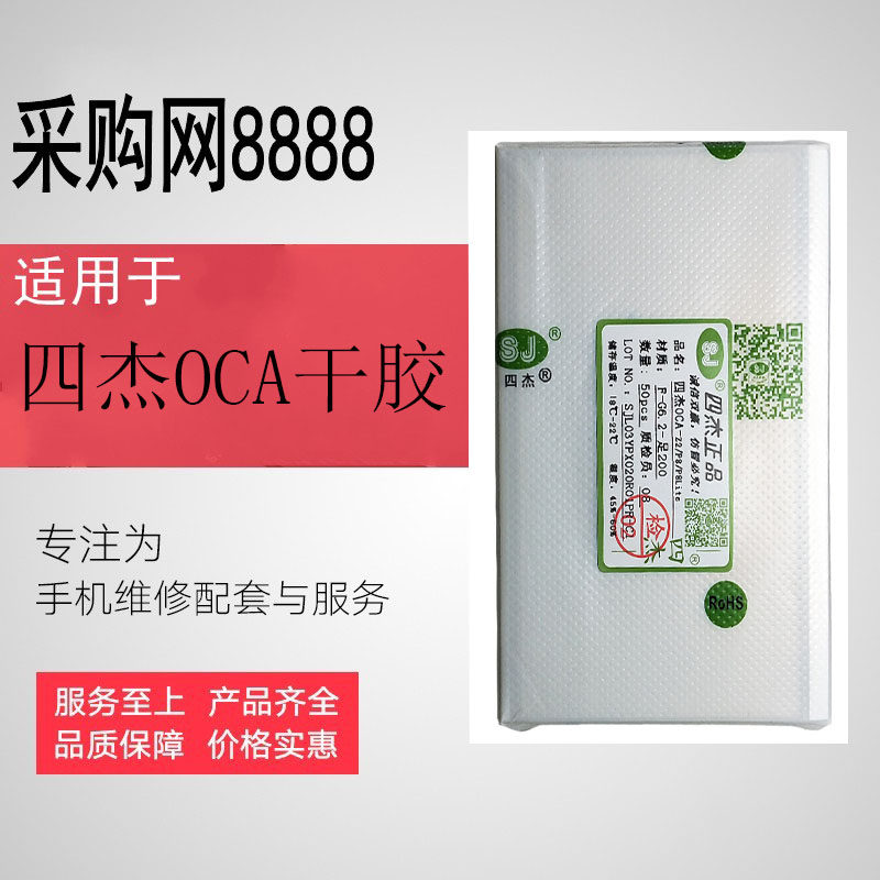 Sijie oca dry glue is suitable for playing 7X P9 Mate9 nova3e p20 Y85 y79 X21 dry glue