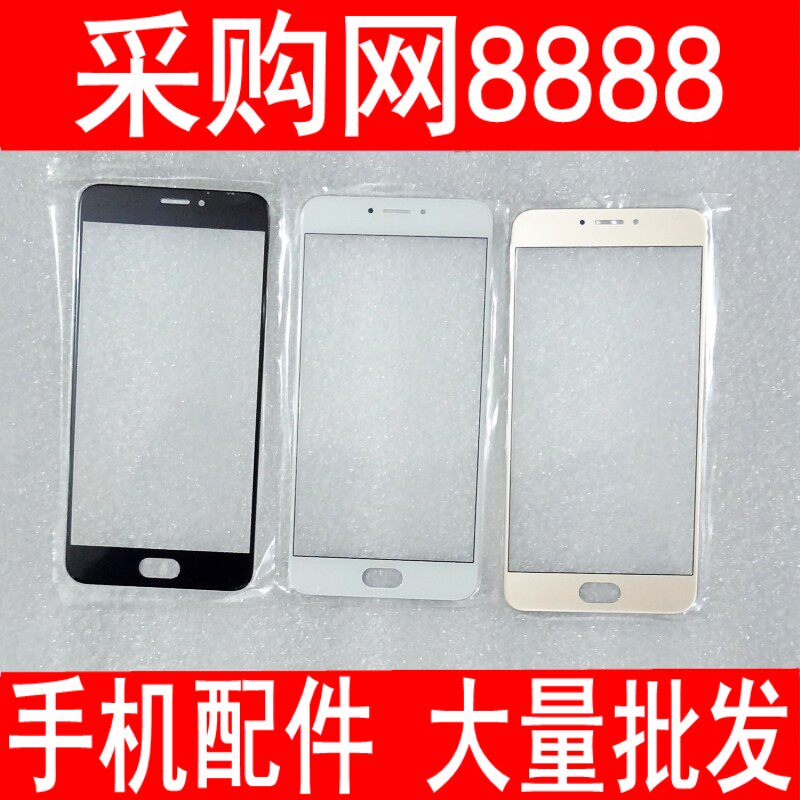 Datang applies Meizu MX6 cover m685 glass cover MX6 handwritten screen touch screen glass mirror