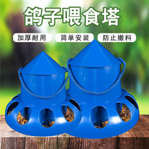 Pigeon feeder with cover anti-sprinkling slot automatic feeding device pigeon supplies pigeon supplies feeder feeding box