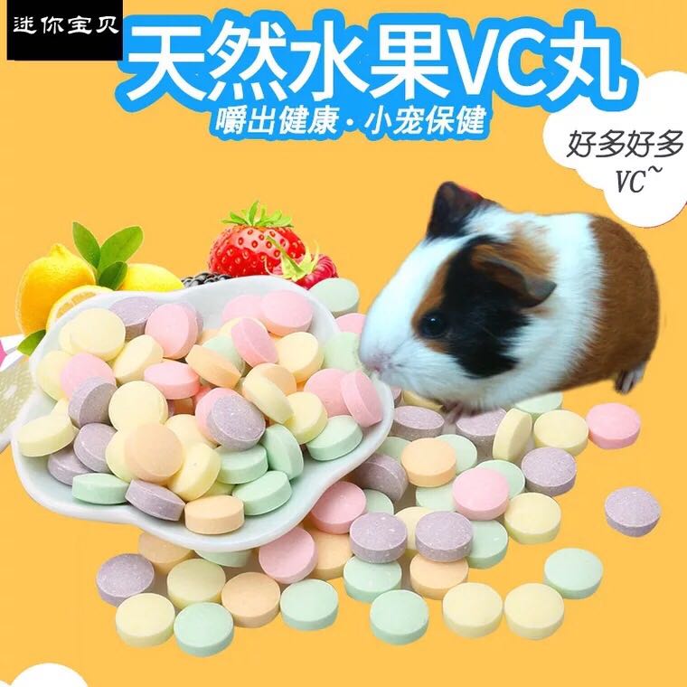 Supplement Vitamin Natural Fruits VC Balls Hamster Rabbit Dragon Cat Dutch Pig Food Products Snack Health Products 30 pieces