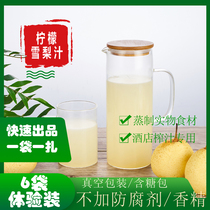  6 bags*330g lemon sydney juice freshly squeezed juice raw materials bagged hotel freshly squeezed semi-finished juice special